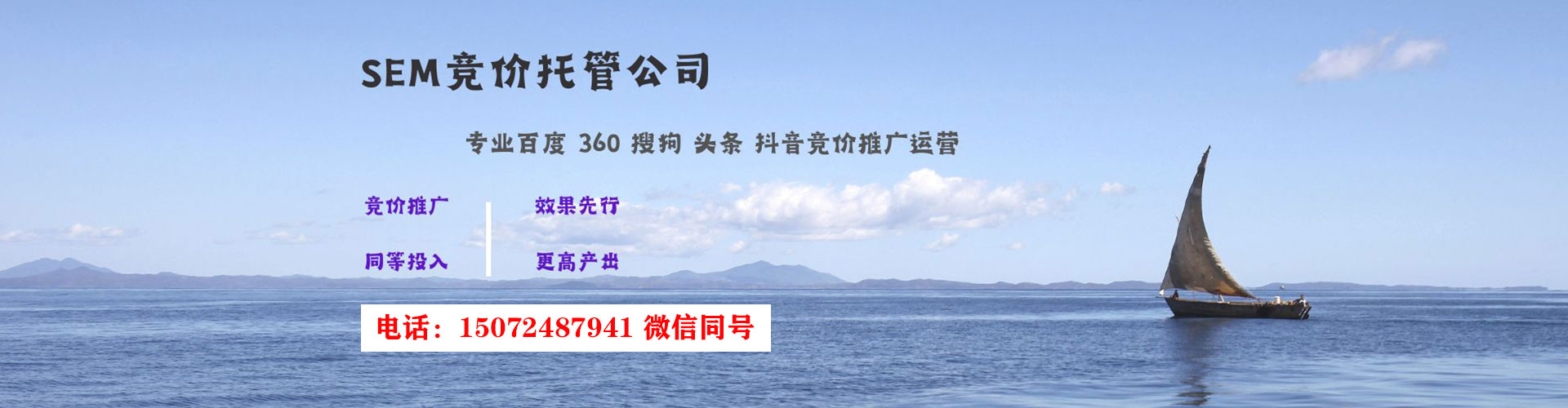 华容sem代运营